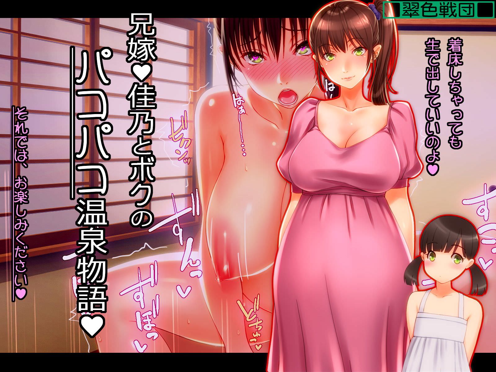 不倫で中出しされて妊娠してしまう兄嫁